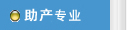 a(chn)(zhun)I(y)